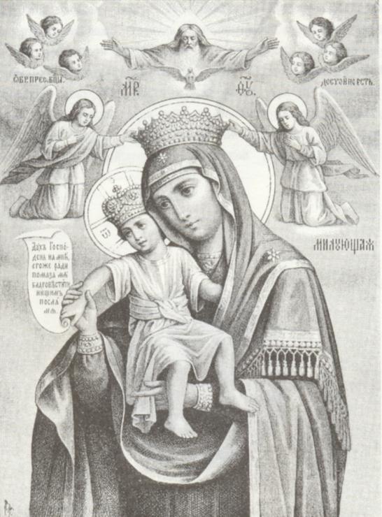 Пресвятая Богородица с младенцем