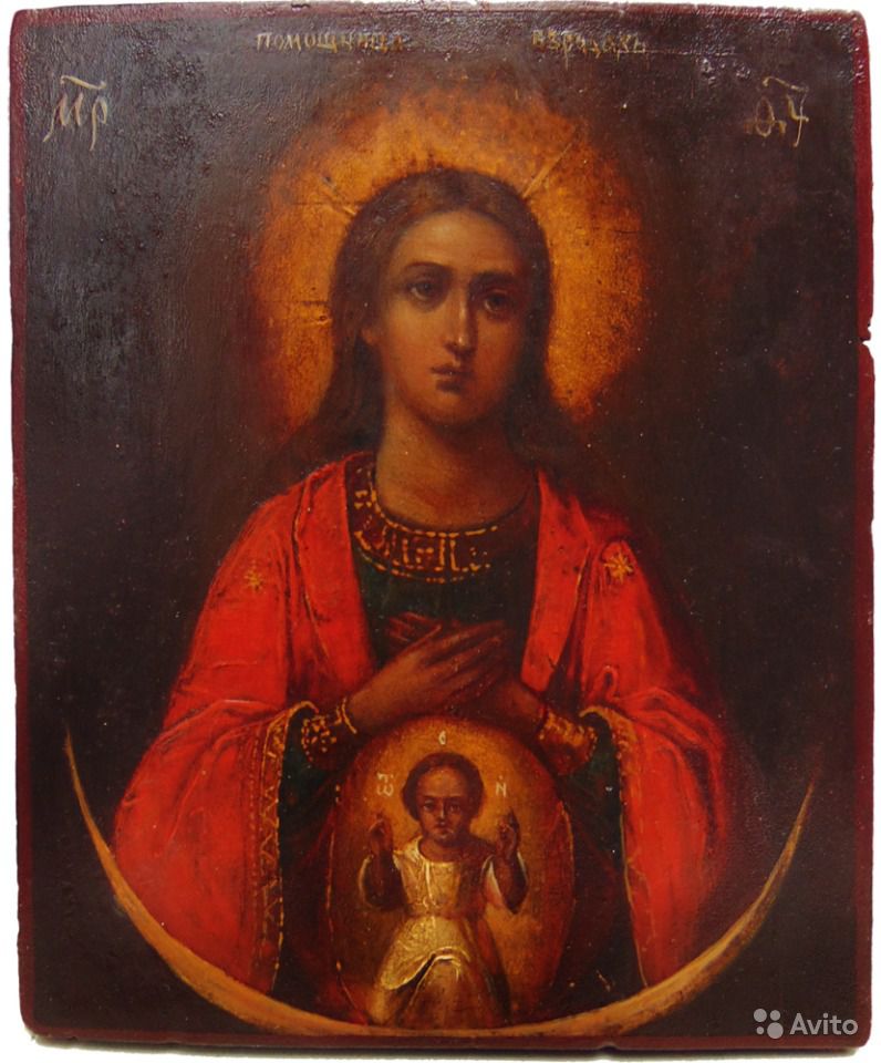 Дева Мария, Богородица