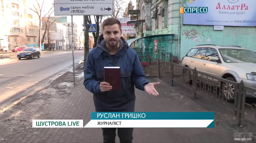 ложь украинского журналиста