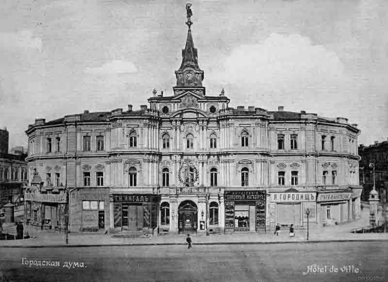 Киев.Здание Думы было основано в 1876 году