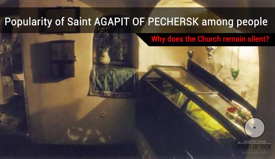 Popularity of Saint Agapit of Pechersk among people. Why does the Church remain silent?