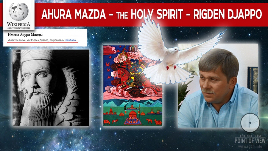 Ahura Mazda – the Holy Spirit – Rigden Djappo!