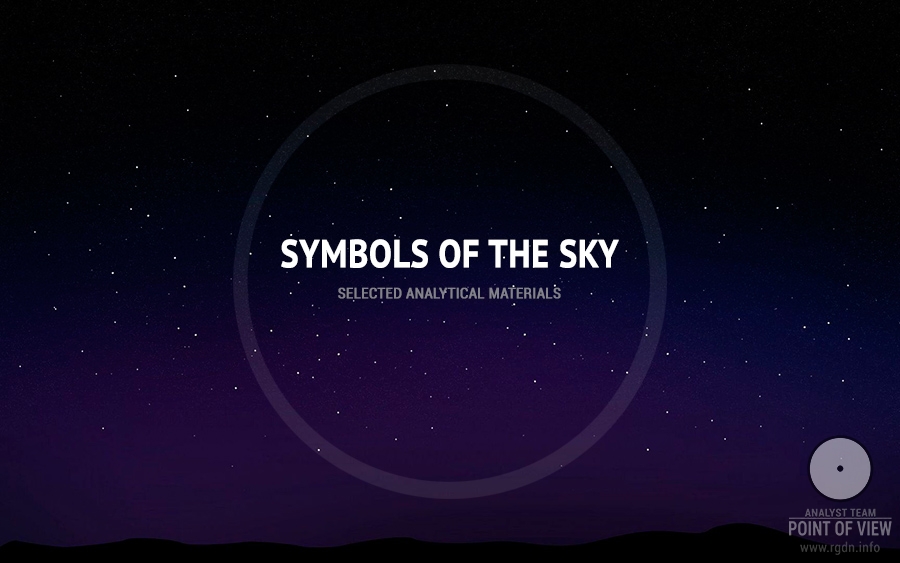 Symbols of the sky