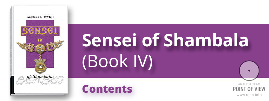 Sensei of Shambala (Book IV). Contents.