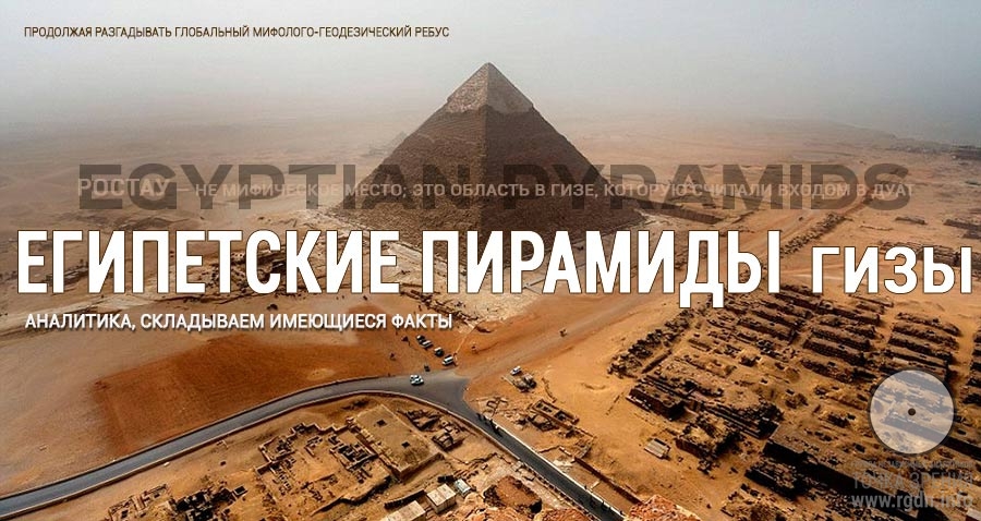 Мир пирамид