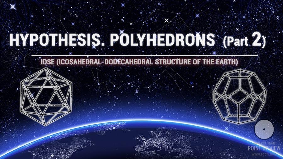 IDSE (Icosahedral-Dodecahedral Structure of the Earth) Hypothesis. Polyhedrons