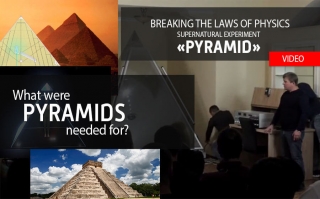 Для чего нужны были пирамиды? Сверхъестественный эксперимент «ПИРАМИДА»