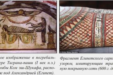 Эзоосмическая решётка