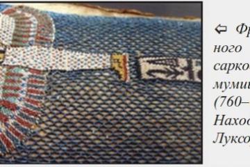 Эзоосмическая решётка