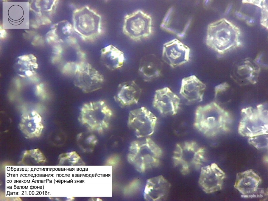 структура воды, кристаллы на знак аллатра