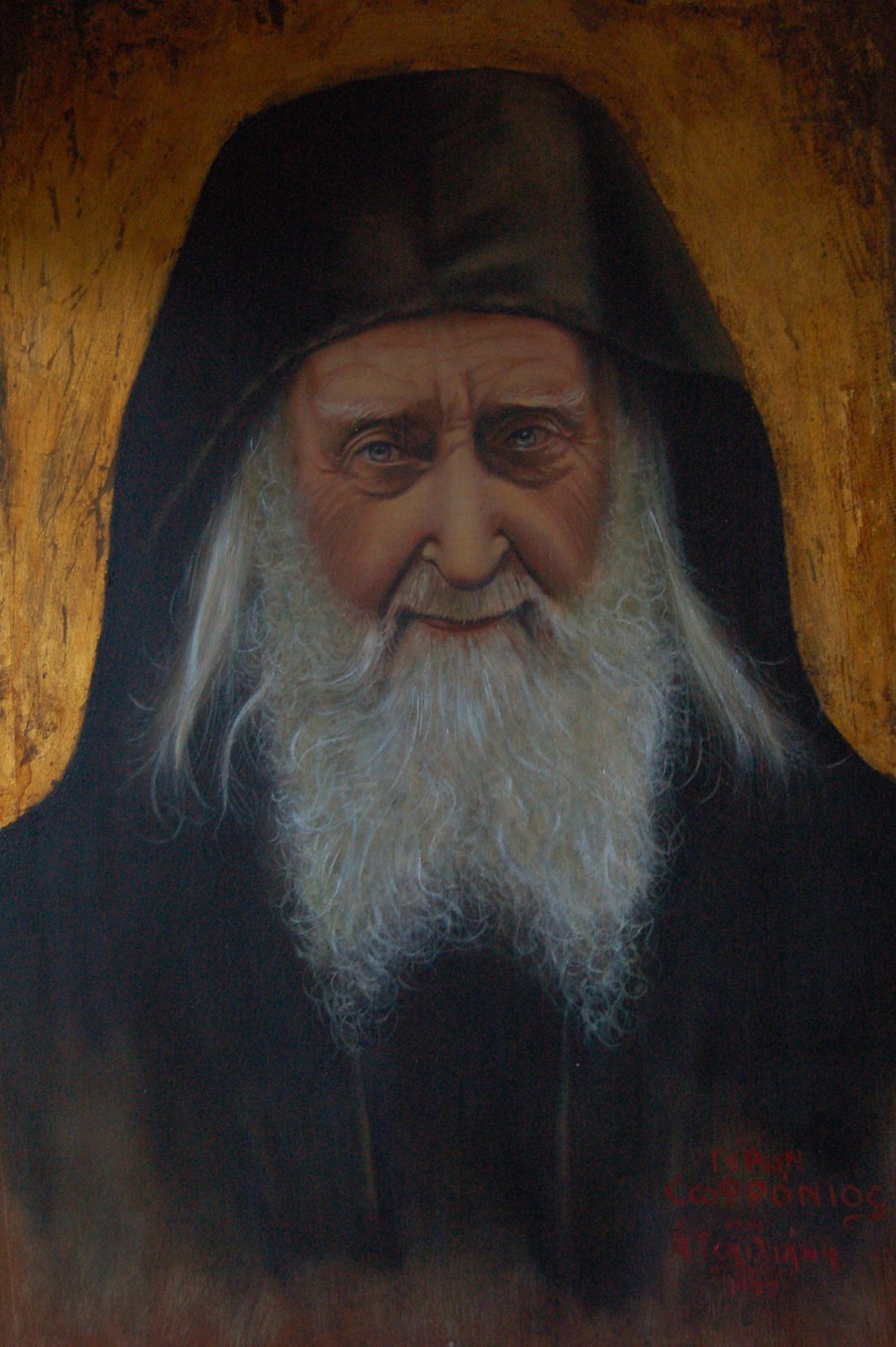 Archimandrite Sophronius (Sugars)