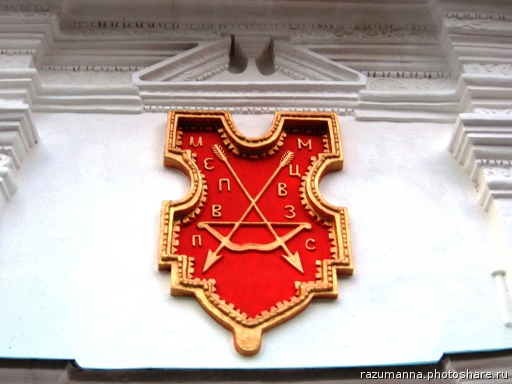 Герб на Трапезной церкви.